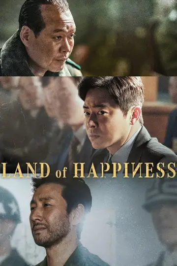 행복의 나라 постер