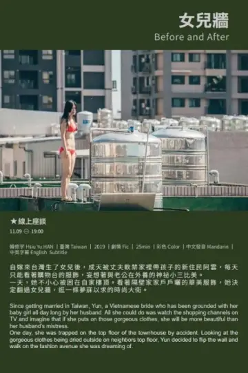 Постер к фильму "女兒牆" #1181425