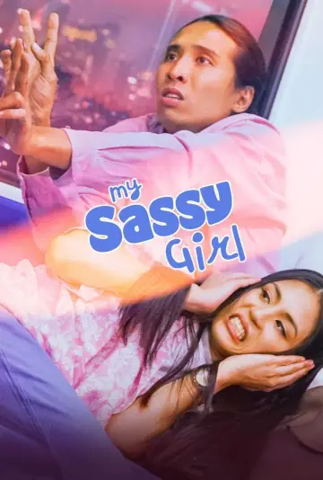 My Sassy Girl постер