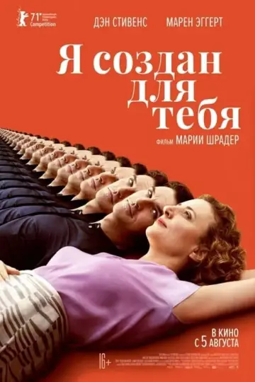 Постер к фильму "Я создан для тебя" #157968