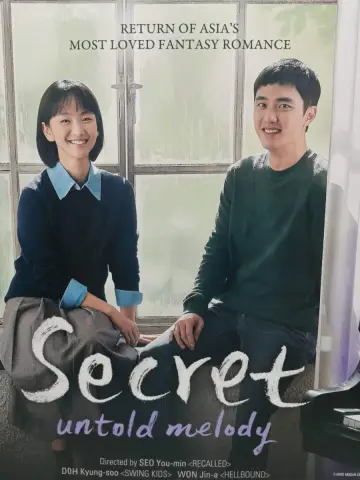 Постер к фильму "말할 수 없는 비밀" #610751