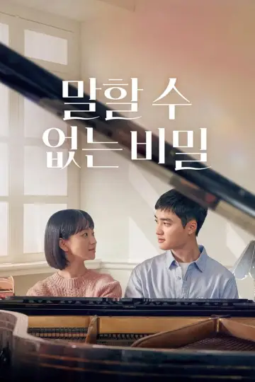 Постер к фильму "말할 수 없는 비밀" #610759