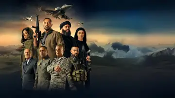 Задник к фильму "السرب" #1086087