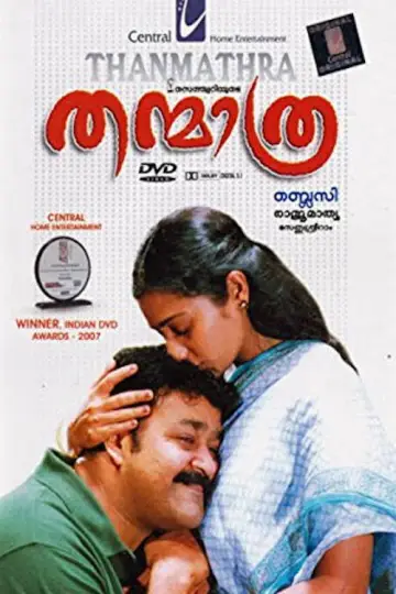 Постер к фильму "തന്മാത്ര" #1621418