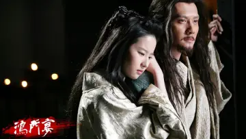 Задник к фильму "鸿门宴" #951658