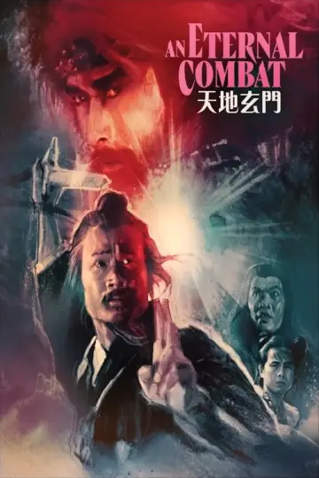 Постер к фильму "天地玄門" #1060659