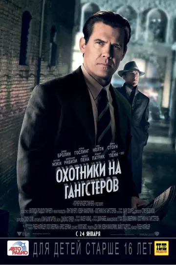 Постер к фильму "Охотники на гангстеров" #122293
