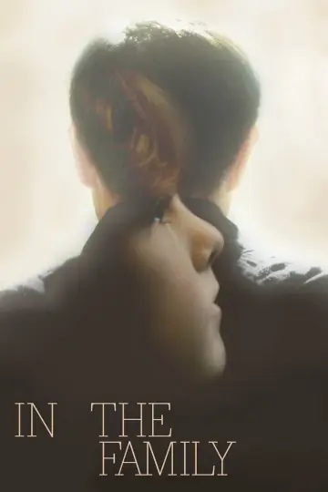 Постер к фильму "In the Family" #1163394