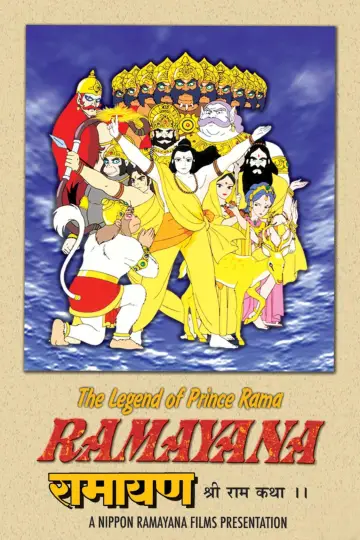 Постер к фильму "Ramayana : The Legend of Prince Rama" #1150033