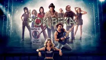 Задник к фильму "Рок на века" #862553