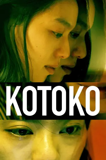 Постер к фильму "KOTOKO" #1048582