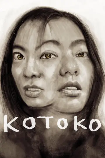 Постер к фильму "KOTOKO" #1048585