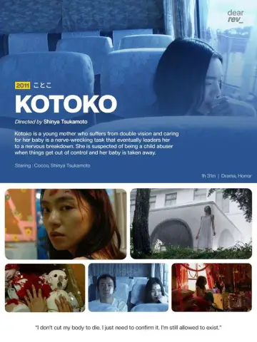 Постер к фильму "KOTOKO" #1048587