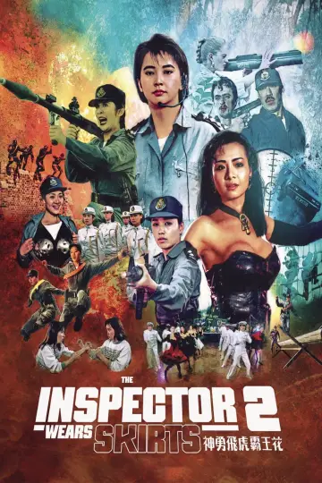 Лучший отряд 2 постер