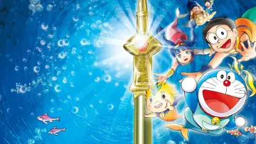 Задник к фильму "映画ドラえもん のび太の人魚大海戦" #861548