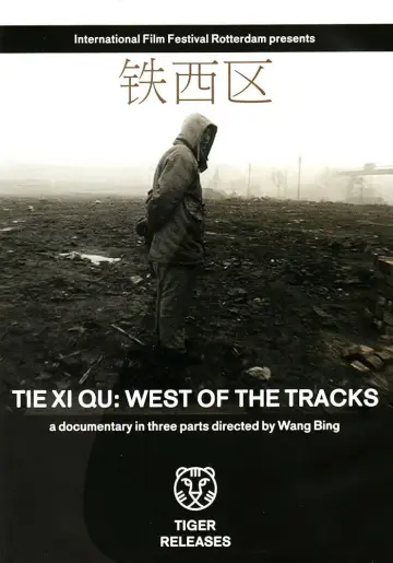 Постер к фильму "铁西区" #1046397