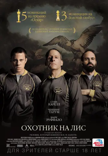 Постер к фильму "Охотник на лис" #377917