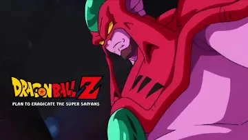 Задник к фильму "ドラゴンボール 超サイヤ人絶滅計画" #939212