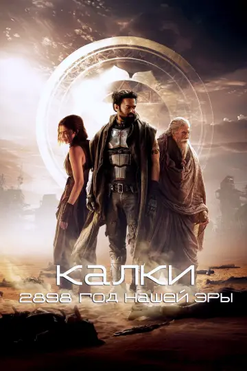 Постер к фильму "Шамбала. Конец времён" #782665
