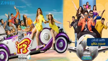 Задник к фильму "Веселье и разочарование 2" #478788