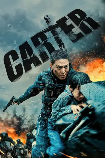 Постер к фильму "Картер" #880300