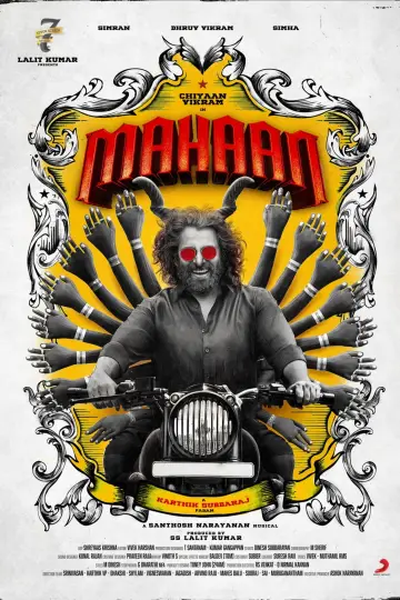 Постер к фильму "Махаан" #1651896