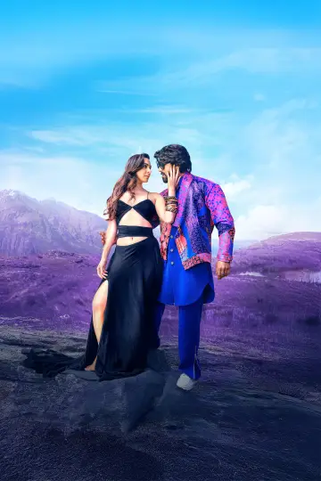 Постер к фильму "గేమ్‌ ఛేంజర్‌" #893866