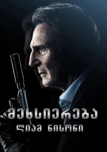 Постер к фильму "Флешбэк" #1628498