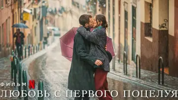 Задник к фильму "Eres tú" #110278