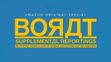 Задник к фильму "Борат: кассета VHS с материалами, признанными «недопустимыми» Министерством цензуры и духовного образования Казахстана" #1065613