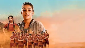 Задник к фильму "ഖൊ ഖൊ" #1573234