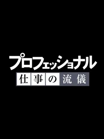 さようなら全てのエヴァンゲリオン　～庵野秀明の1214日～
