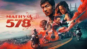 Задник к фильму "Магнум 578" #464073