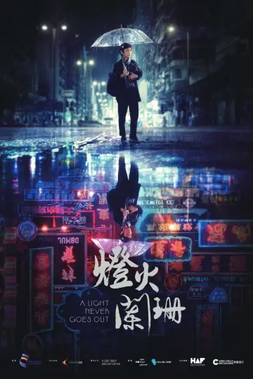 Постер к фильму "燈火闌珊" #198650