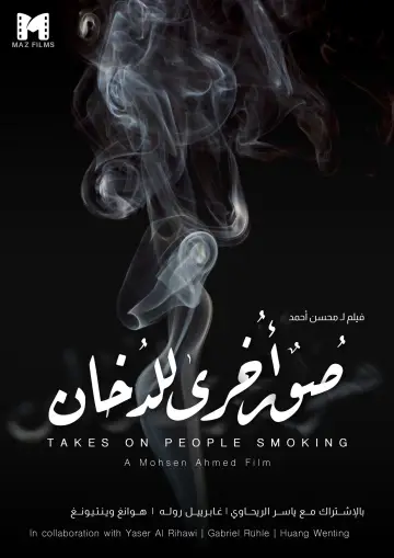 صور أخرى للدخان постер