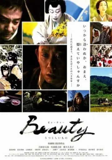 Beauty うつくしいもの постер