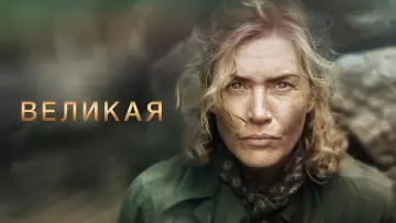 Задник к фильму "Ли" #612563