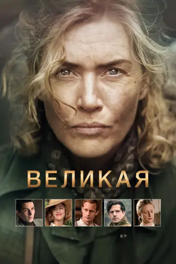 Постер к фильму "Ли" #612660