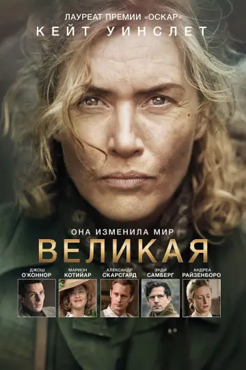 Постер к фильму "Ли" #612661