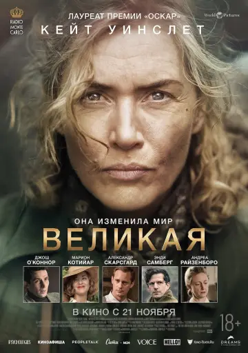 Постер к фильму "Ли" #612662