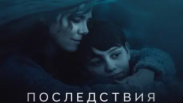 Задник к фильму "Las consecuencias" #438268