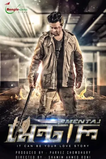 The Mental постер