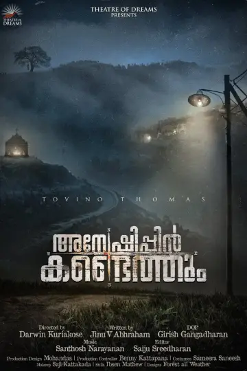 Постер к фильму "അന്വേഷിപ്പിൻ കണ്ടെത്തും" #191552