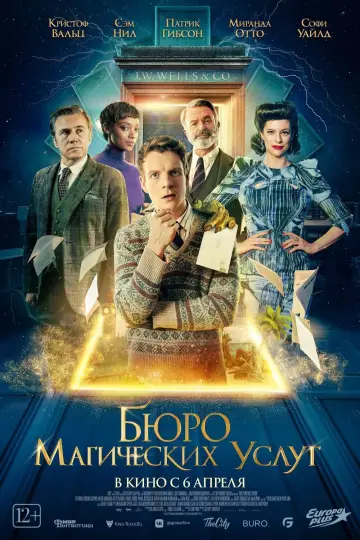 Постер к фильму "Бюро магических услуг" #87885