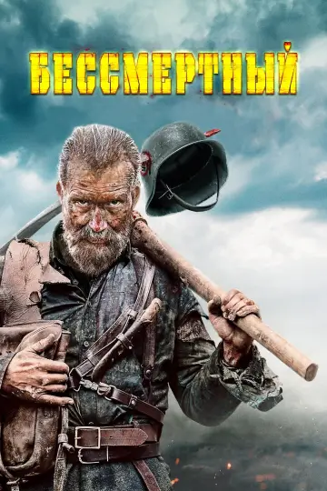 Постер к фильму "Бессмертный" #586867