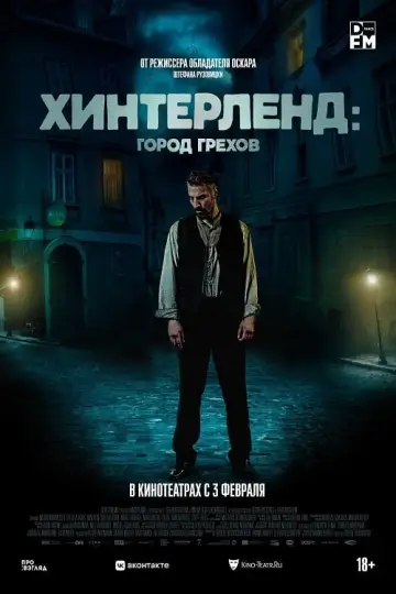 Постер к фильму "Хинтерленд: город грехов" #446904