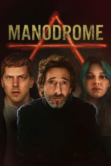 Постер к фильму "Мэнодром" #50724