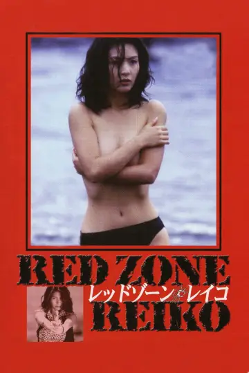 Постер к фильму "レッドゾーン・レイコ" #948489