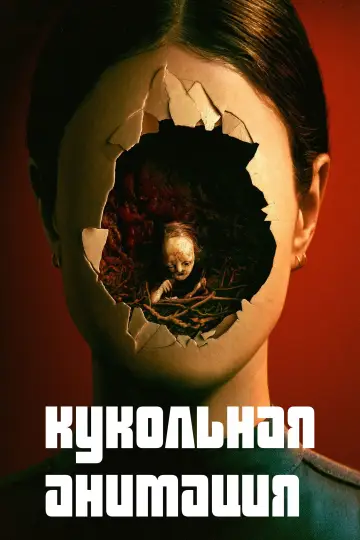 Вуду. Шёпот тьмы