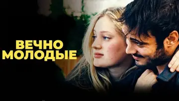 Задник к фильму "Les Amandiers" #450873